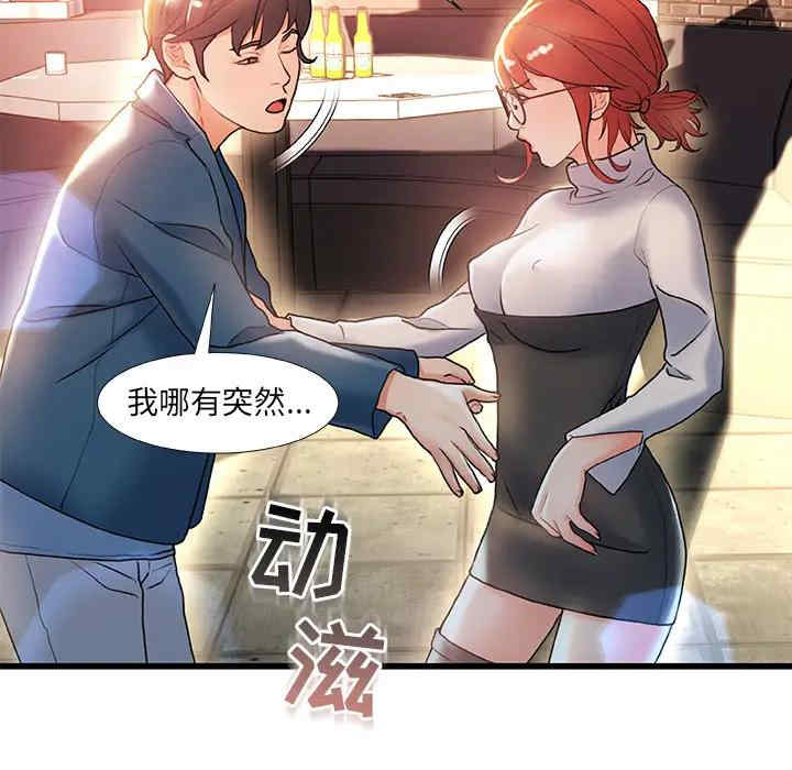 韩国漫画故乡的那些女人韩漫_故乡的那些女人-第2话在线免费阅读-韩国漫画-第71张图片