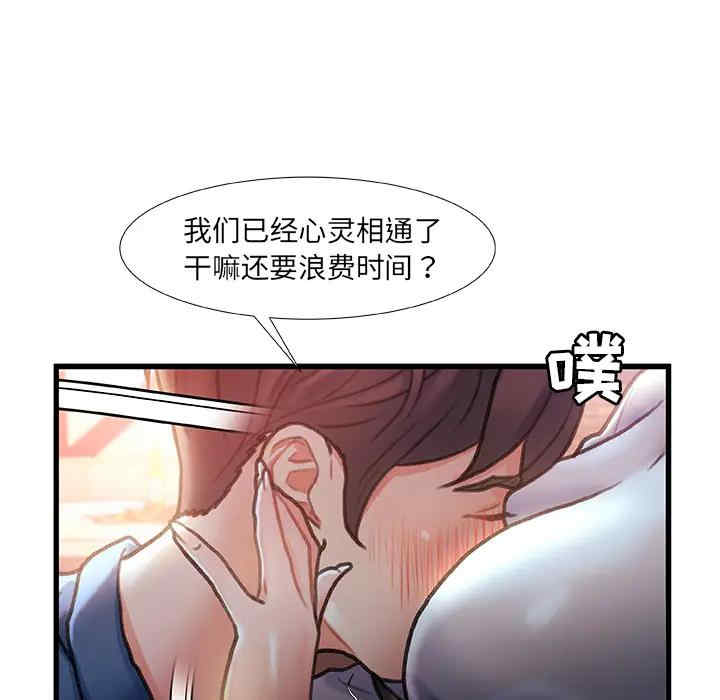 韩国漫画故乡的那些女人韩漫_故乡的那些女人-第2话在线免费阅读-韩国漫画-第72张图片