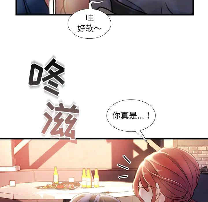 韩国漫画故乡的那些女人韩漫_故乡的那些女人-第2话在线免费阅读-韩国漫画-第73张图片