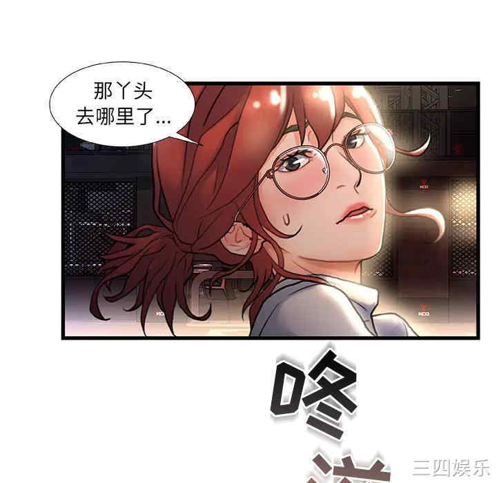 韩国漫画故乡的那些女人韩漫_故乡的那些女人-第2话在线免费阅读-韩国漫画-第75张图片