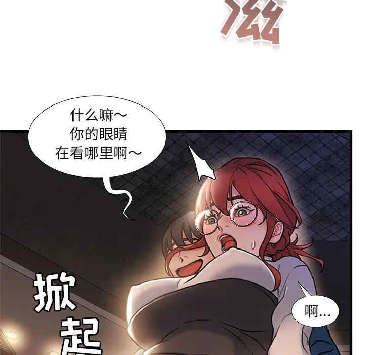 韩国漫画故乡的那些女人韩漫_故乡的那些女人-第2话在线免费阅读-韩国漫画-第76张图片