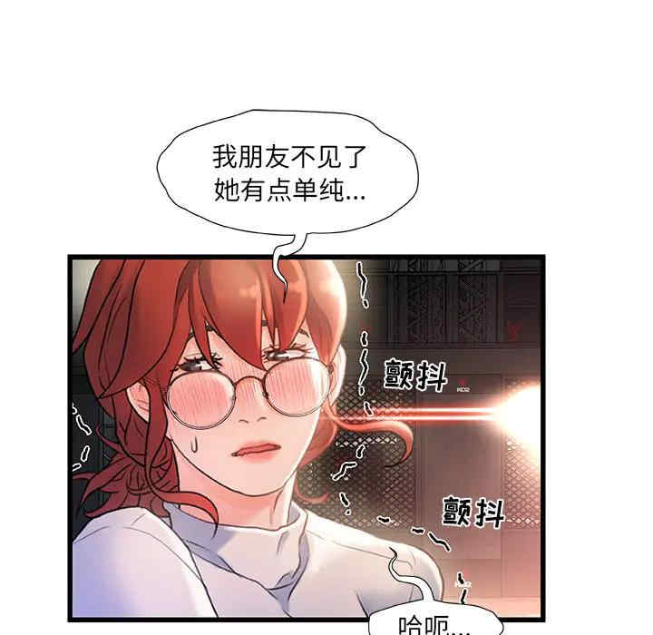 韩国漫画故乡的那些女人韩漫_故乡的那些女人-第2话在线免费阅读-韩国漫画-第78张图片