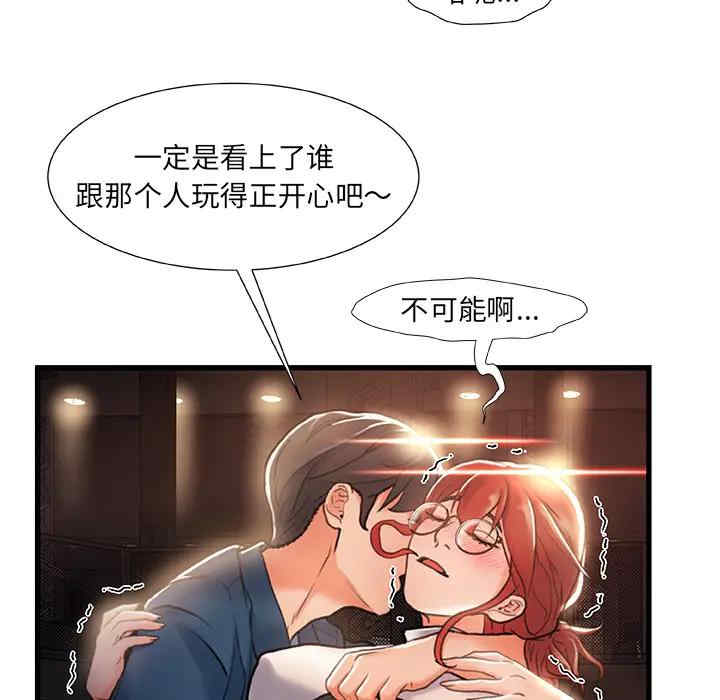 韩国漫画故乡的那些女人韩漫_故乡的那些女人-第2话在线免费阅读-韩国漫画-第79张图片