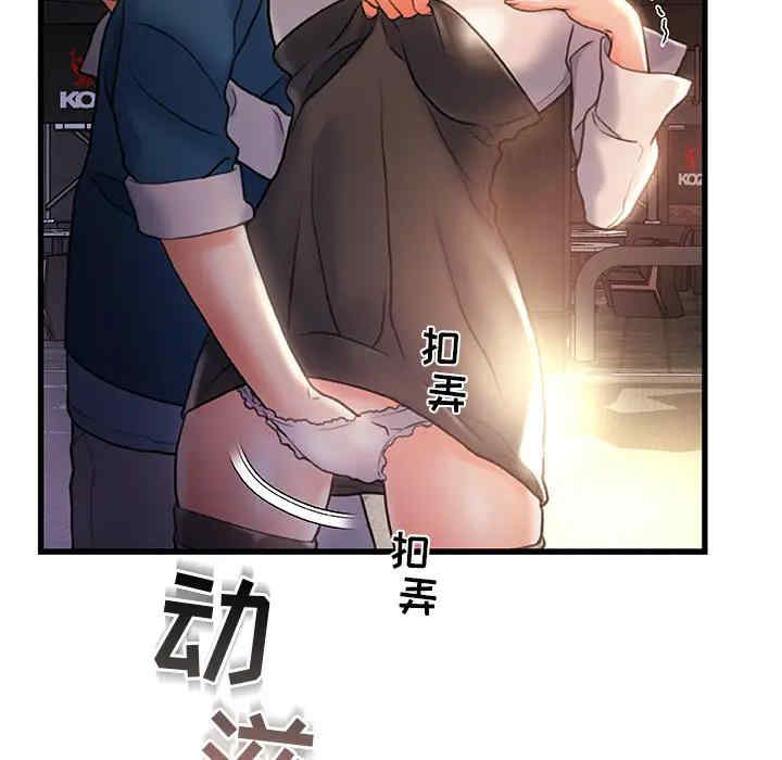 韩国漫画故乡的那些女人韩漫_故乡的那些女人-第2话在线免费阅读-韩国漫画-第80张图片