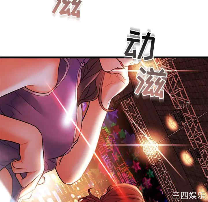 韩国漫画故乡的那些女人韩漫_故乡的那些女人-第2话在线免费阅读-韩国漫画-第81张图片