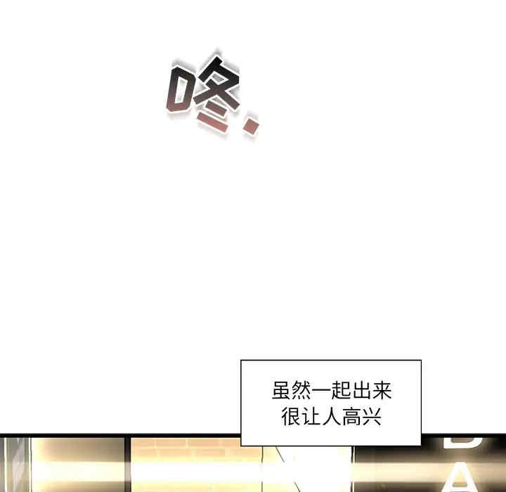 韩国漫画故乡的那些女人韩漫_故乡的那些女人-第2话在线免费阅读-韩国漫画-第85张图片