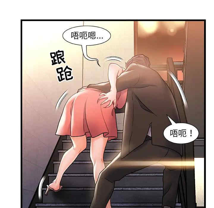 韩国漫画故乡的那些女人韩漫_故乡的那些女人-第2话在线免费阅读-韩国漫画-第95张图片