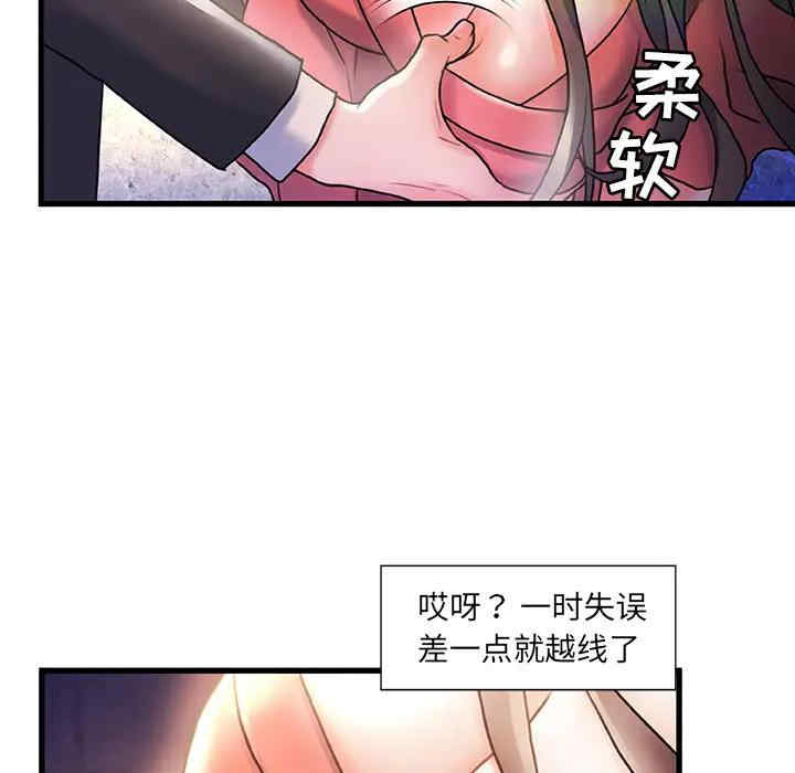 韩国漫画故乡的那些女人韩漫_故乡的那些女人-第2话在线免费阅读-韩国漫画-第100张图片