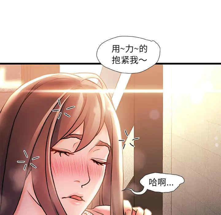 韩国漫画故乡的那些女人韩漫_故乡的那些女人-第2话在线免费阅读-韩国漫画-第104张图片