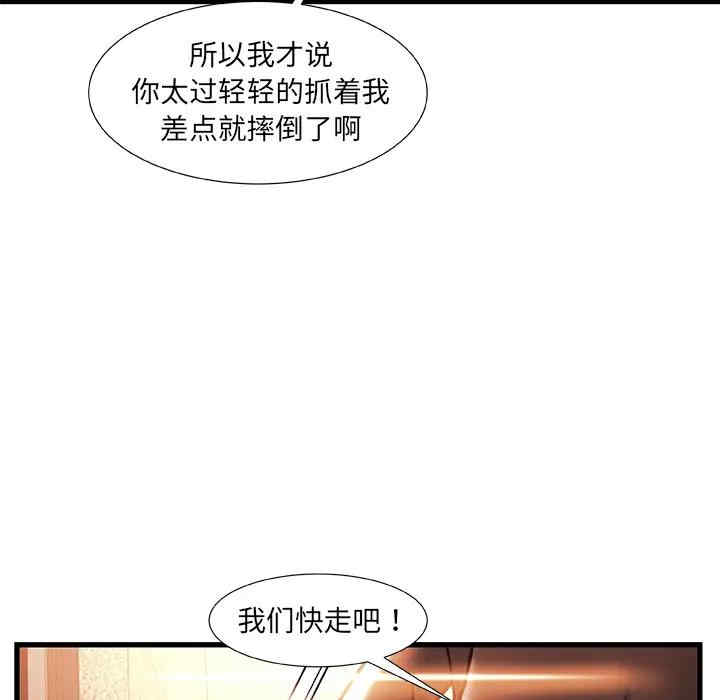 韩国漫画故乡的那些女人韩漫_故乡的那些女人-第2话在线免费阅读-韩国漫画-第107张图片