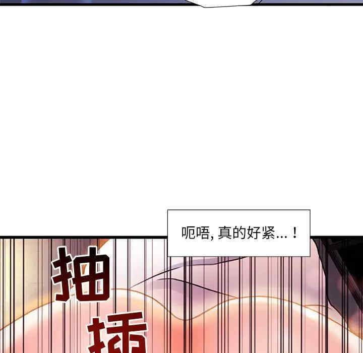 韩国漫画故乡的那些女人韩漫_故乡的那些女人-第2话在线免费阅读-韩国漫画-第133张图片