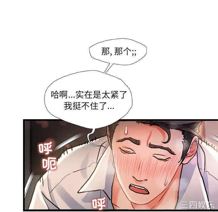 韩国漫画故乡的那些女人韩漫_故乡的那些女人-第2话在线免费阅读-韩国漫画-第141张图片