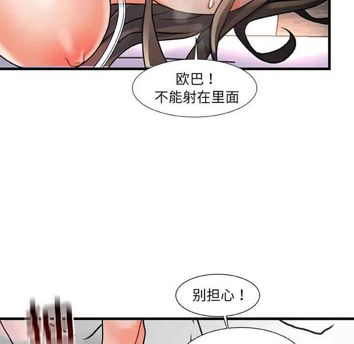 韩国漫画故乡的那些女人韩漫_故乡的那些女人-第2话在线免费阅读-韩国漫画-第143张图片