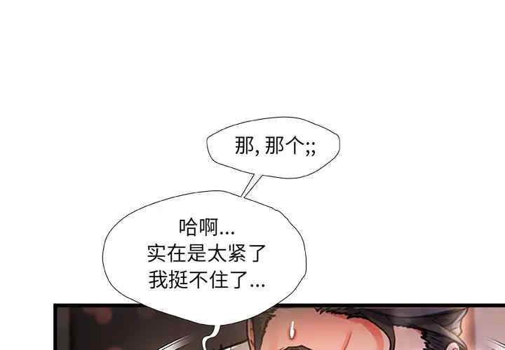 韩国漫画故乡的那些女人韩漫_故乡的那些女人-第3话在线免费阅读-韩国漫画-第1张图片