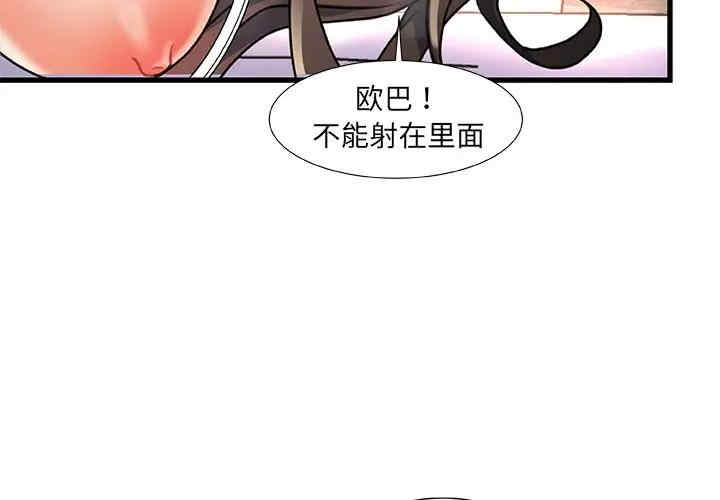 韩国漫画故乡的那些女人韩漫_故乡的那些女人-第3话在线免费阅读-韩国漫画-第4张图片