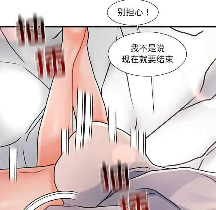 韩国漫画故乡的那些女人韩漫_故乡的那些女人-第3话在线免费阅读-韩国漫画-第5张图片