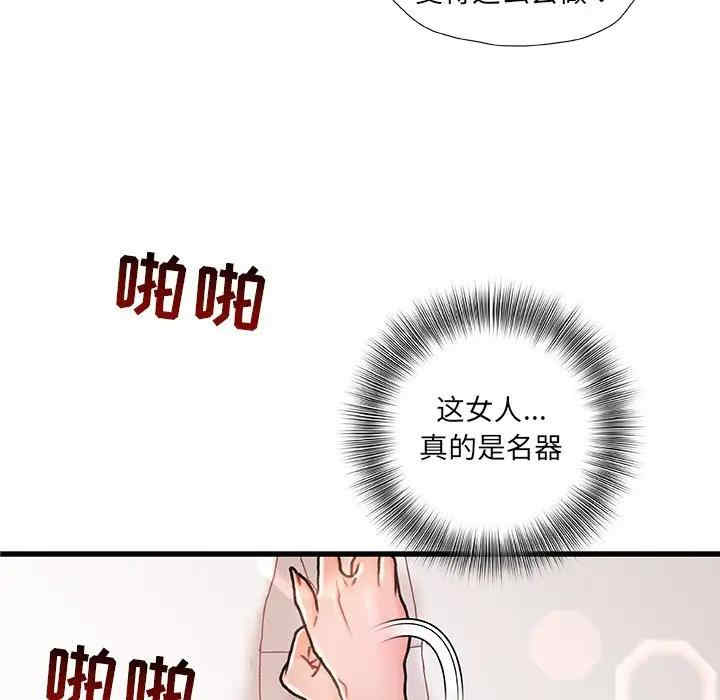 韩国漫画故乡的那些女人韩漫_故乡的那些女人-第3话在线免费阅读-韩国漫画-第12张图片