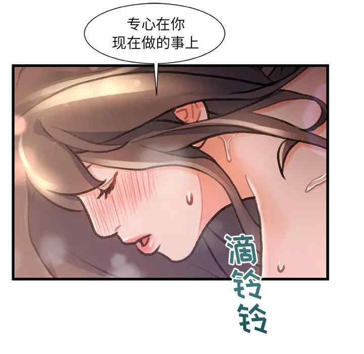 韩国漫画故乡的那些女人韩漫_故乡的那些女人-第3话在线免费阅读-韩国漫画-第31张图片