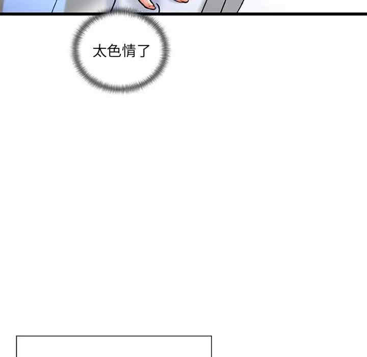 韩国漫画故乡的那些女人韩漫_故乡的那些女人-第3话在线免费阅读-韩国漫画-第35张图片