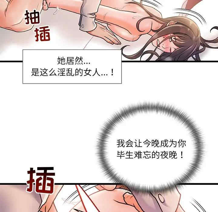 韩国漫画故乡的那些女人韩漫_故乡的那些女人-第3话在线免费阅读-韩国漫画-第46张图片