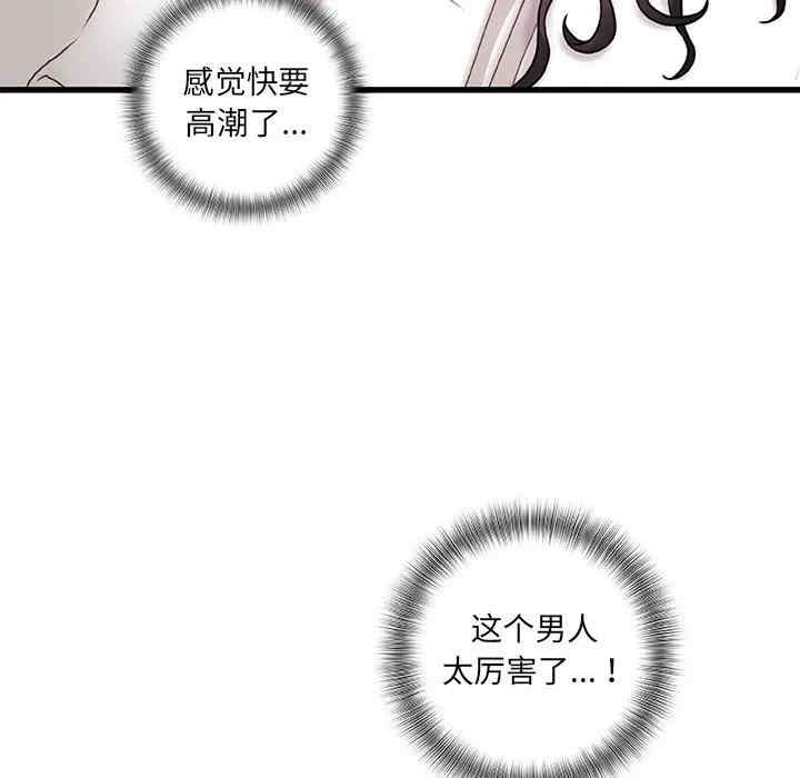 韩国漫画故乡的那些女人韩漫_故乡的那些女人-第3话在线免费阅读-韩国漫画-第53张图片