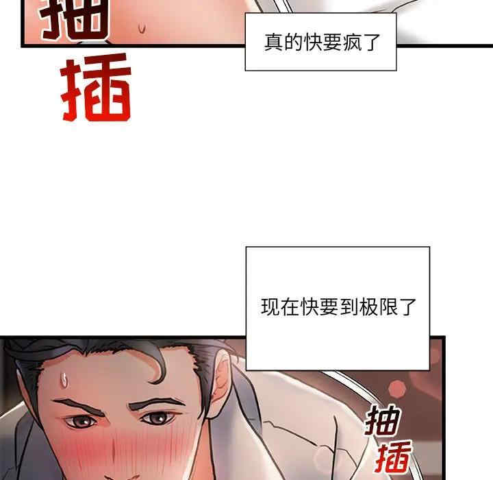 韩国漫画故乡的那些女人韩漫_故乡的那些女人-第3话在线免费阅读-韩国漫画-第58张图片