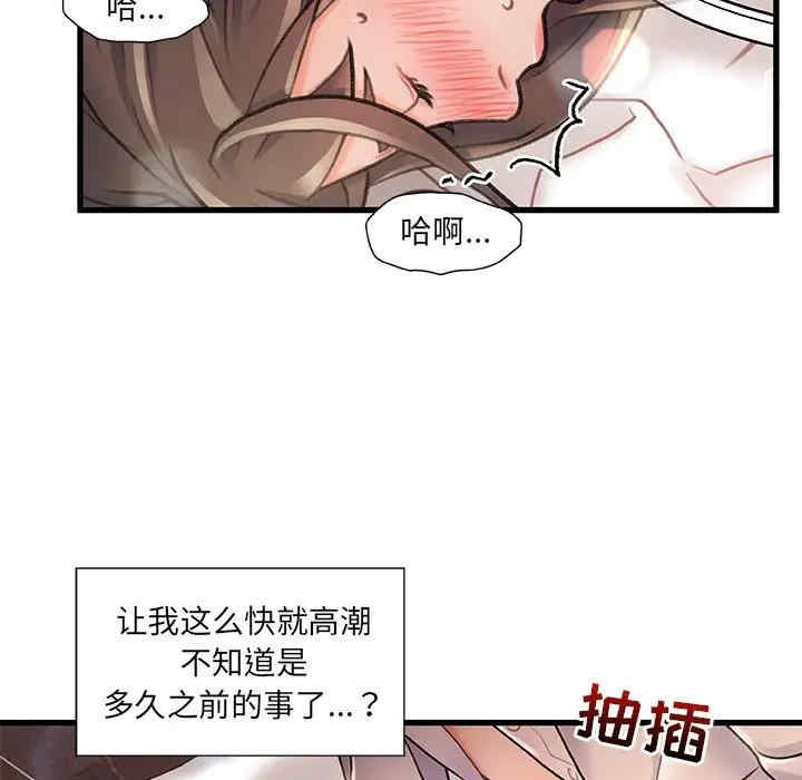 韩国漫画故乡的那些女人韩漫_故乡的那些女人-第3话在线免费阅读-韩国漫画-第60张图片