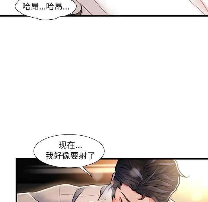 韩国漫画故乡的那些女人韩漫_故乡的那些女人-第3话在线免费阅读-韩国漫画-第62张图片