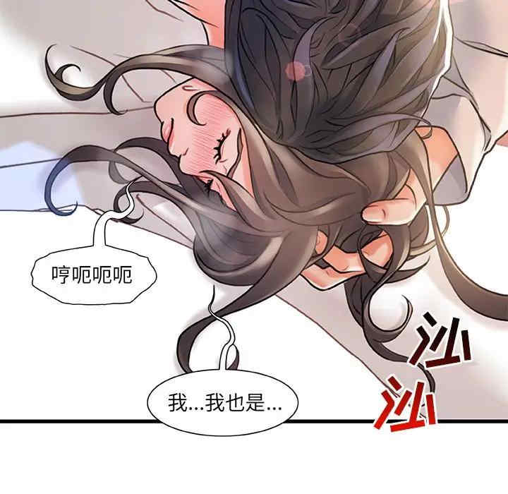 韩国漫画故乡的那些女人韩漫_故乡的那些女人-第3话在线免费阅读-韩国漫画-第67张图片