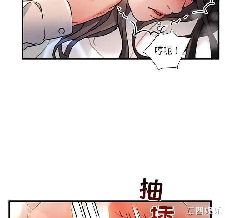 韩国漫画故乡的那些女人韩漫_故乡的那些女人-第3话在线免费阅读-韩国漫画-第69张图片