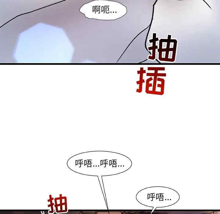 韩国漫画故乡的那些女人韩漫_故乡的那些女人-第3话在线免费阅读-韩国漫画-第72张图片