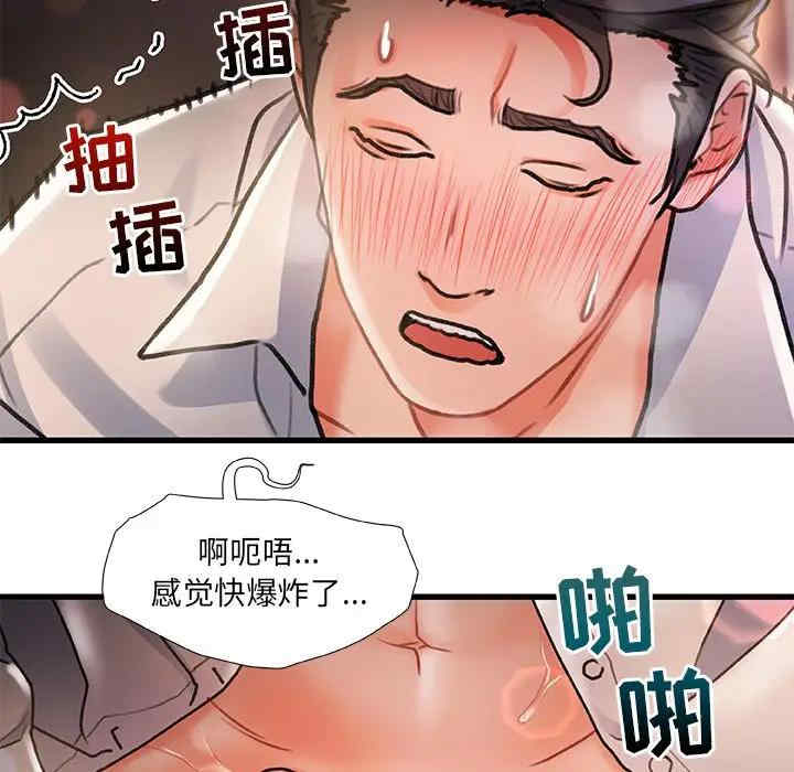 韩国漫画故乡的那些女人韩漫_故乡的那些女人-第3话在线免费阅读-韩国漫画-第73张图片