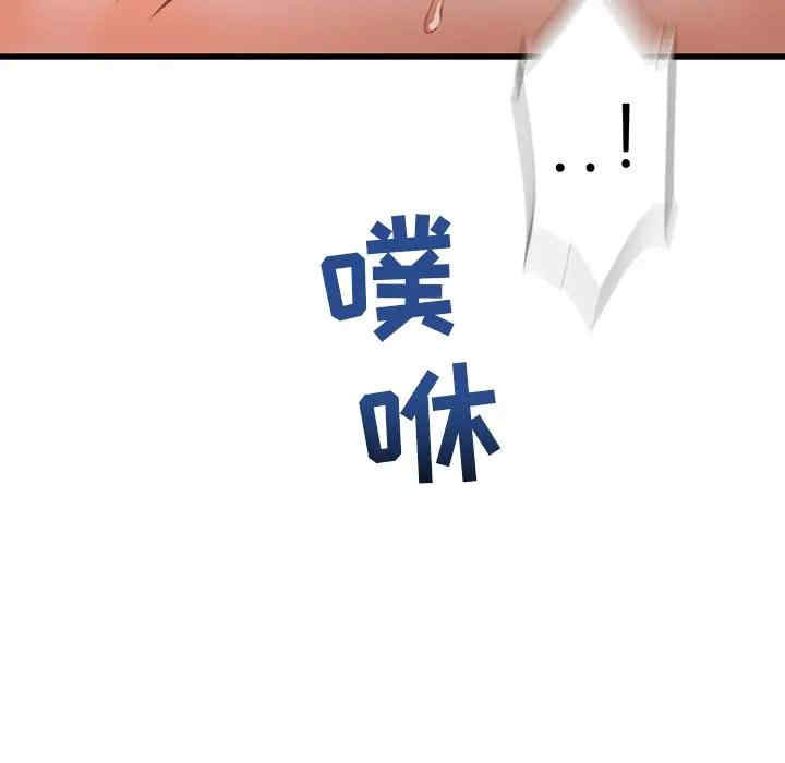 韩国漫画故乡的那些女人韩漫_故乡的那些女人-第3话在线免费阅读-韩国漫画-第79张图片