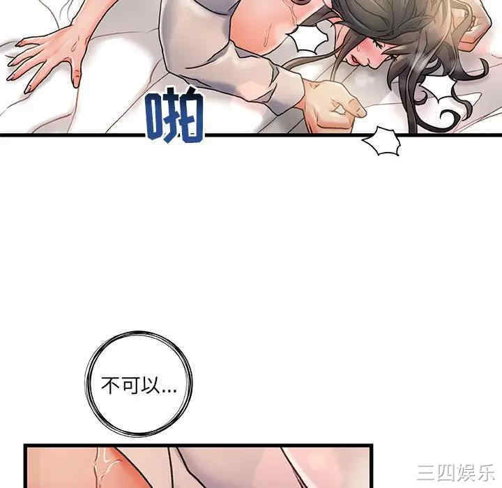 韩国漫画故乡的那些女人韩漫_故乡的那些女人-第3话在线免费阅读-韩国漫画-第81张图片