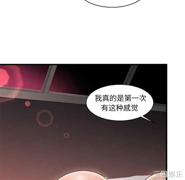 韩国漫画故乡的那些女人韩漫_故乡的那些女人-第3话在线免费阅读-韩国漫画-第93张图片