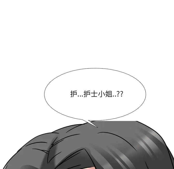 韩国漫画泌尿科俏护士韩漫_泌尿科俏护士-第14话在线免费阅读-韩国漫画-第12张图片