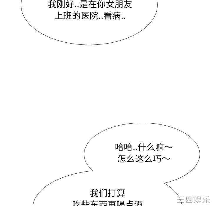 韩国漫画泌尿科俏护士韩漫_泌尿科俏护士-第14话在线免费阅读-韩国漫画-第27张图片