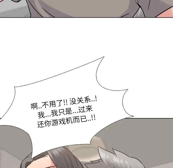 韩国漫画泌尿科俏护士韩漫_泌尿科俏护士-第14话在线免费阅读-韩国漫画-第29张图片