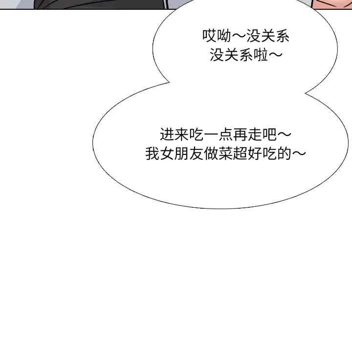 韩国漫画泌尿科俏护士韩漫_泌尿科俏护士-第14话在线免费阅读-韩国漫画-第31张图片