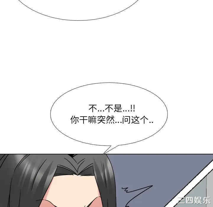 韩国漫画泌尿科俏护士韩漫_泌尿科俏护士-第14话在线免费阅读-韩国漫画-第69张图片