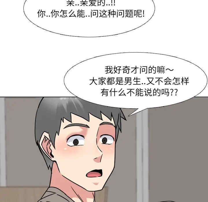 韩国漫画泌尿科俏护士韩漫_泌尿科俏护士-第14话在线免费阅读-韩国漫画-第71张图片