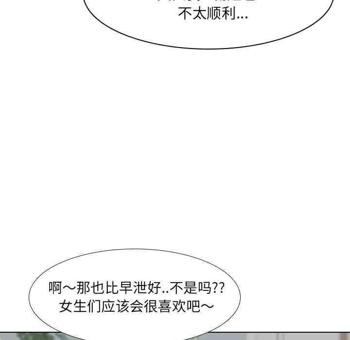 韩国漫画泌尿科俏护士韩漫_泌尿科俏护士-第14话在线免费阅读-韩国漫画-第76张图片