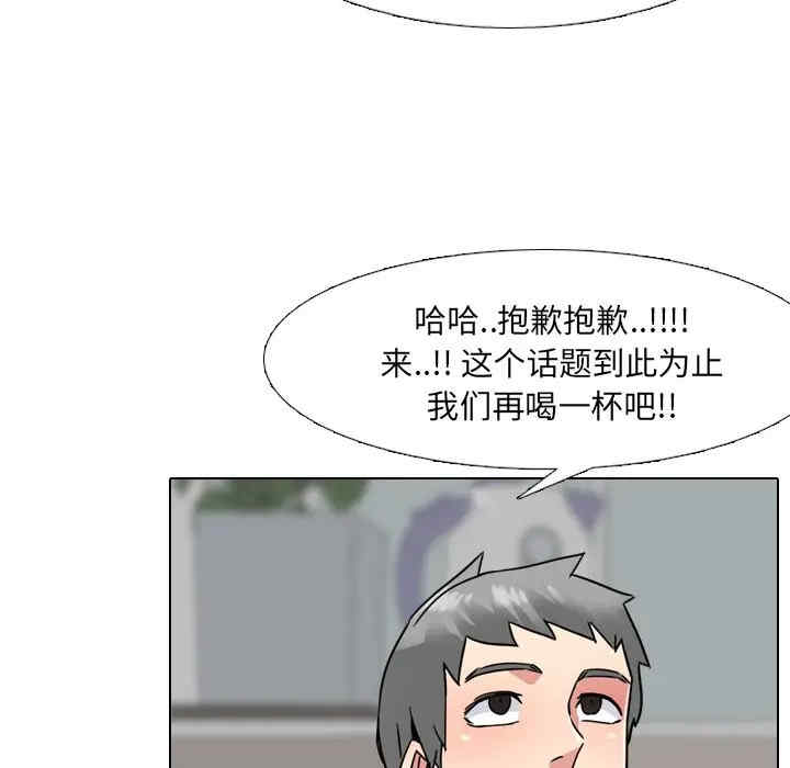 韩国漫画泌尿科俏护士韩漫_泌尿科俏护士-第14话在线免费阅读-韩国漫画-第78张图片