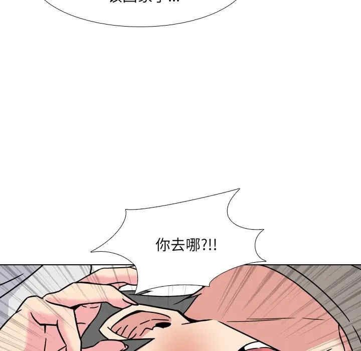 韩国漫画泌尿科俏护士韩漫_泌尿科俏护士-第14话在线免费阅读-韩国漫画-第91张图片