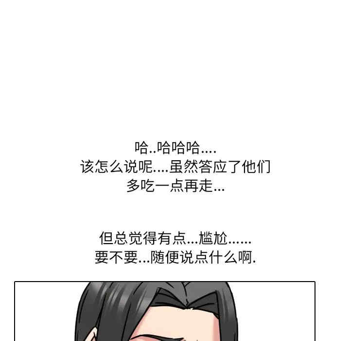 韩国漫画泌尿科俏护士韩漫_泌尿科俏护士-第14话在线免费阅读-韩国漫画-第102张图片