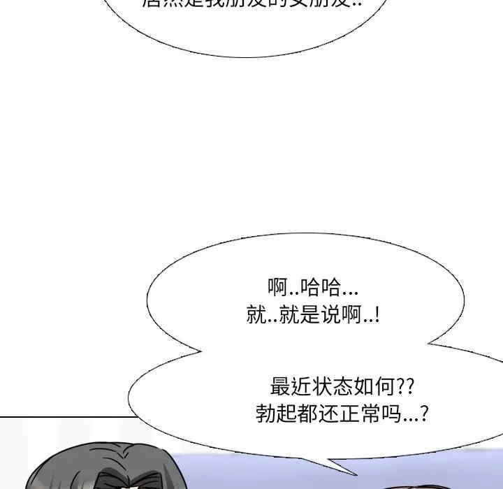 韩国漫画泌尿科俏护士韩漫_泌尿科俏护士-第14话在线免费阅读-韩国漫画-第104张图片