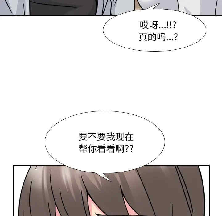 韩国漫画泌尿科俏护士韩漫_泌尿科俏护士-第14话在线免费阅读-韩国漫画-第106张图片