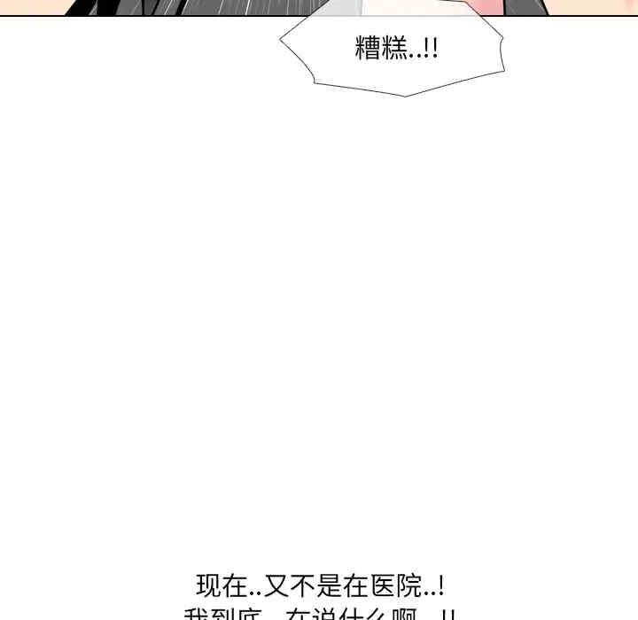 韩国漫画泌尿科俏护士韩漫_泌尿科俏护士-第14话在线免费阅读-韩国漫画-第109张图片