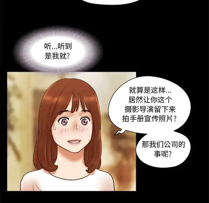 韩国漫画前任的陷阱韩漫_前任的陷阱-第17话在线免费阅读-韩国漫画-第7张图片