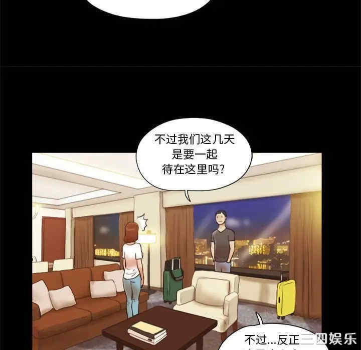 韩国漫画前任的陷阱韩漫_前任的陷阱-第17话在线免费阅读-韩国漫画-第9张图片